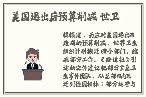 电视台台长玩主持人